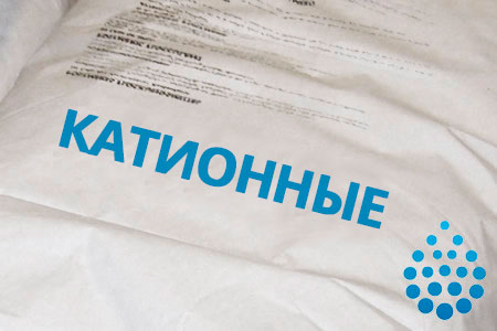 Катионные флокулянты в Нальчике